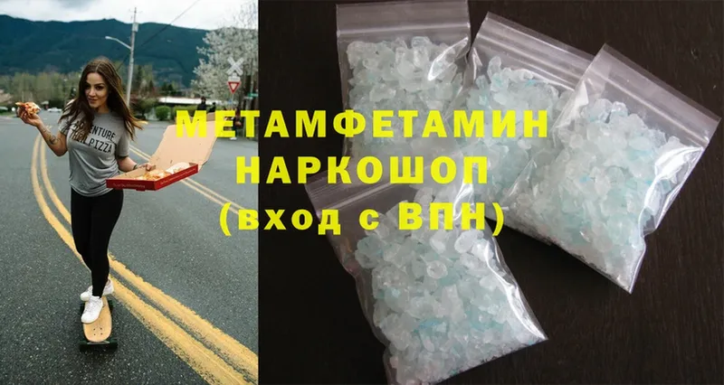 Метамфетамин Methamphetamine  Лыткарино 